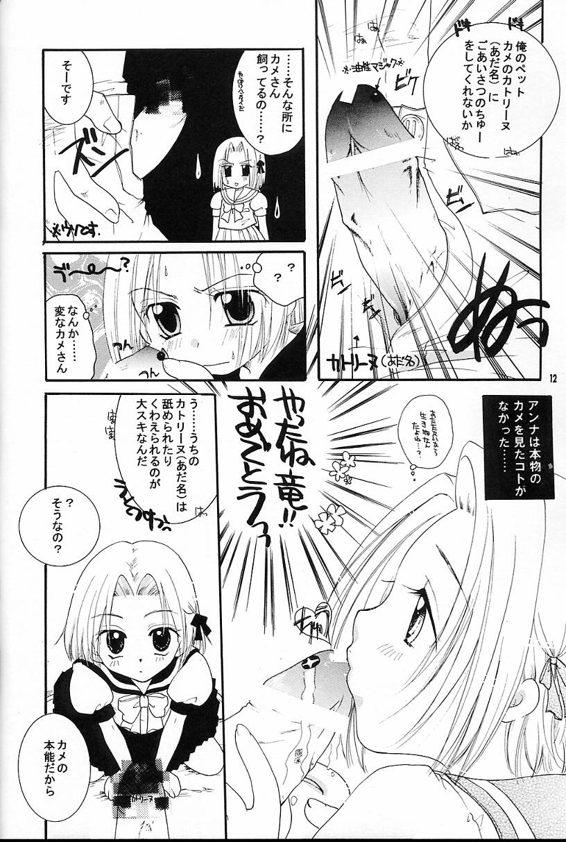 Shamanic Princess seifuku tengoku-hen vol. 1 page 11 full