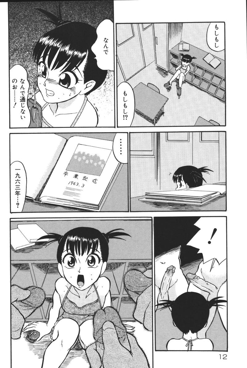 Yougyaku Sange page 12 full