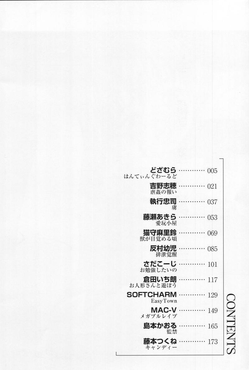 Yougyaku Sange page 4 full