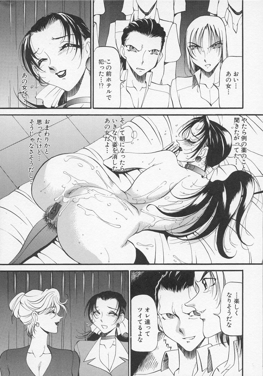 Yoru no Houteishiki 1 | Equation of the Night 1 page 12 full