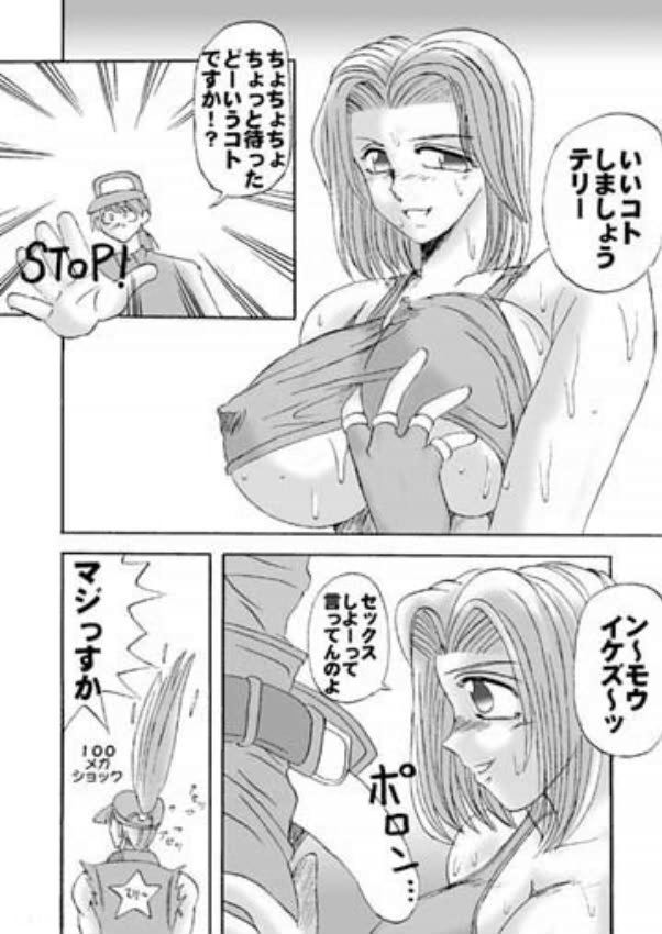 Koushi Bounyuu 2 | High Fat Milk 2 page 12 full