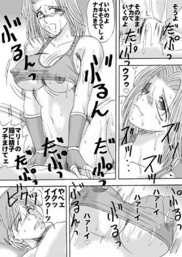 Koushi Bounyuu 2 | High Fat Milk 2 page 5 full