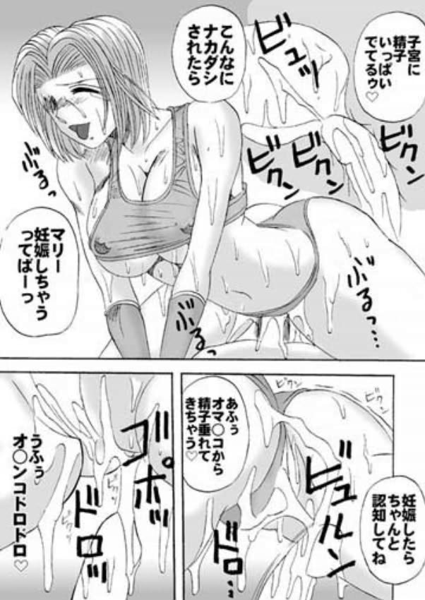Koushi Bounyuu 2 | High Fat Milk 2 page 8 full