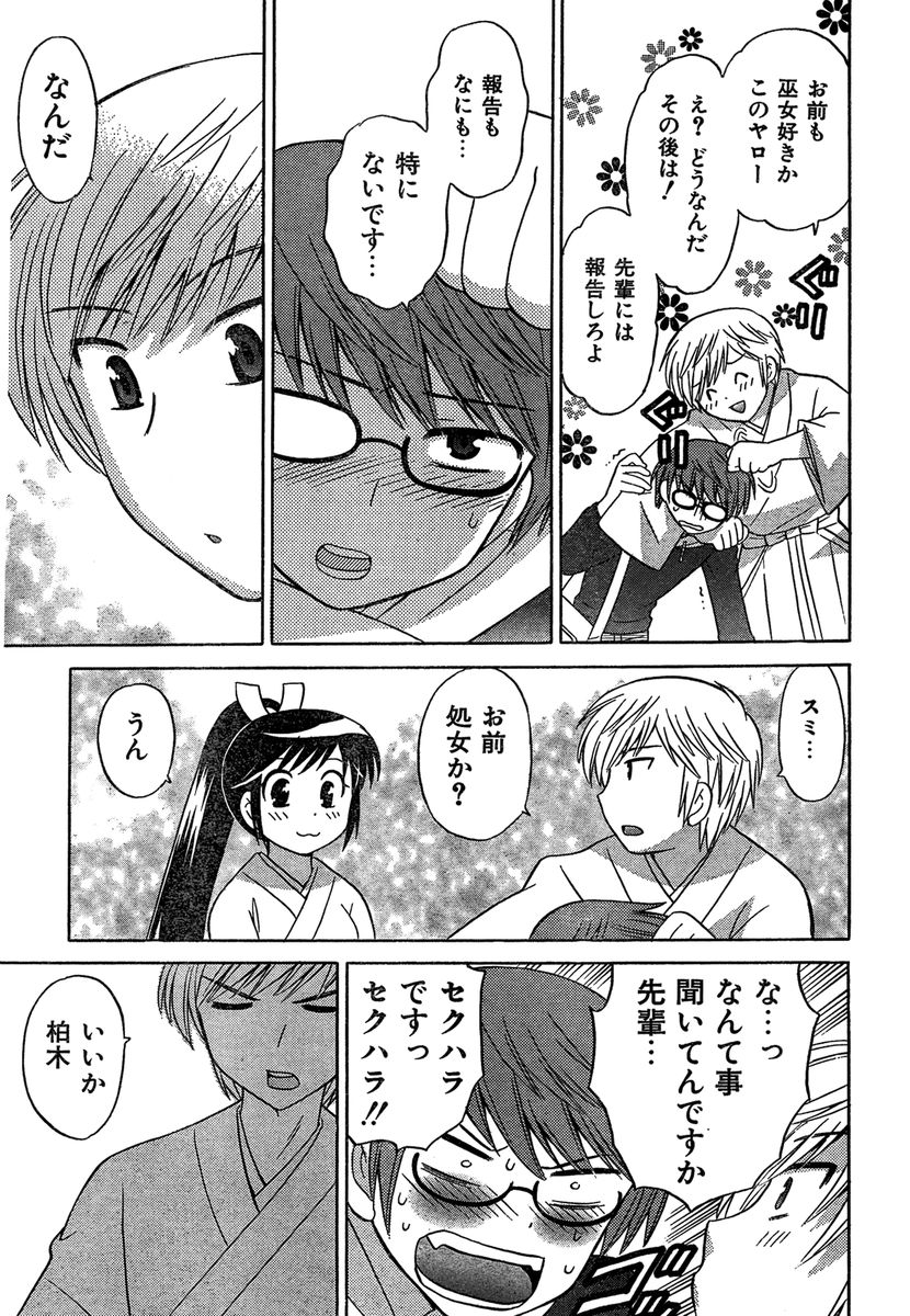 COMIC CanDoll 2007-01 Vol. 36 page 11 full