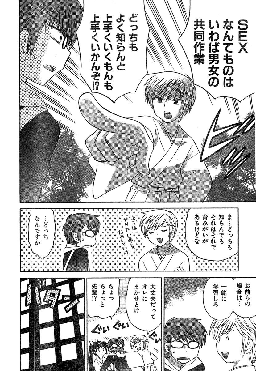 COMIC CanDoll 2007-01 Vol. 36 page 12 full
