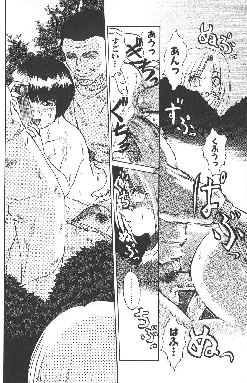 Nukarumi no Naka page 11 full