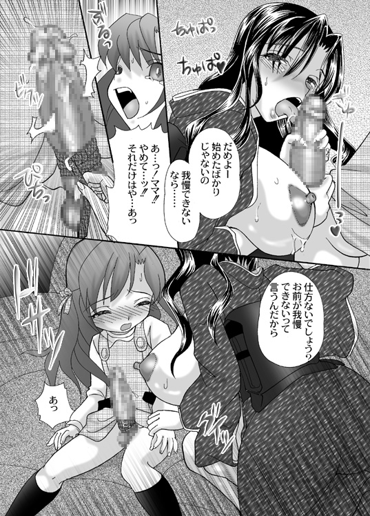 Chinmeikyuu page 11 full