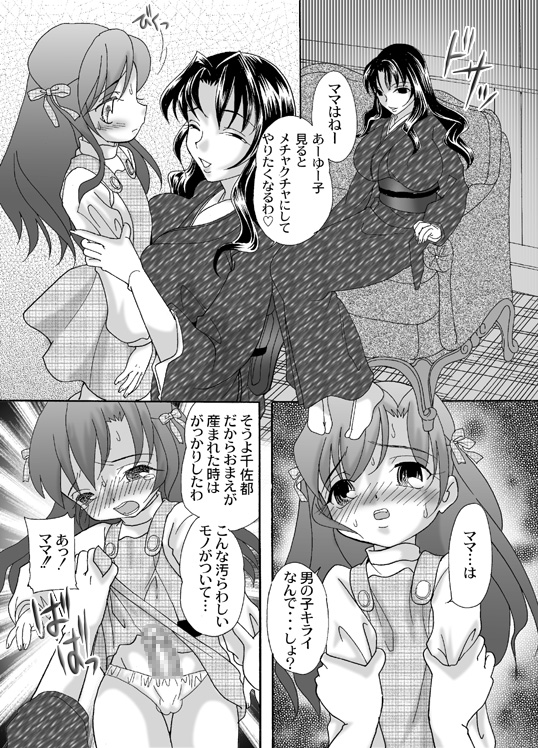 Chinmeikyuu page 6 full
