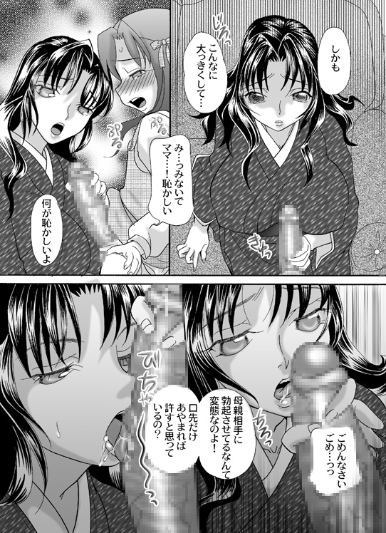 Chinmeikyuu page 7 full