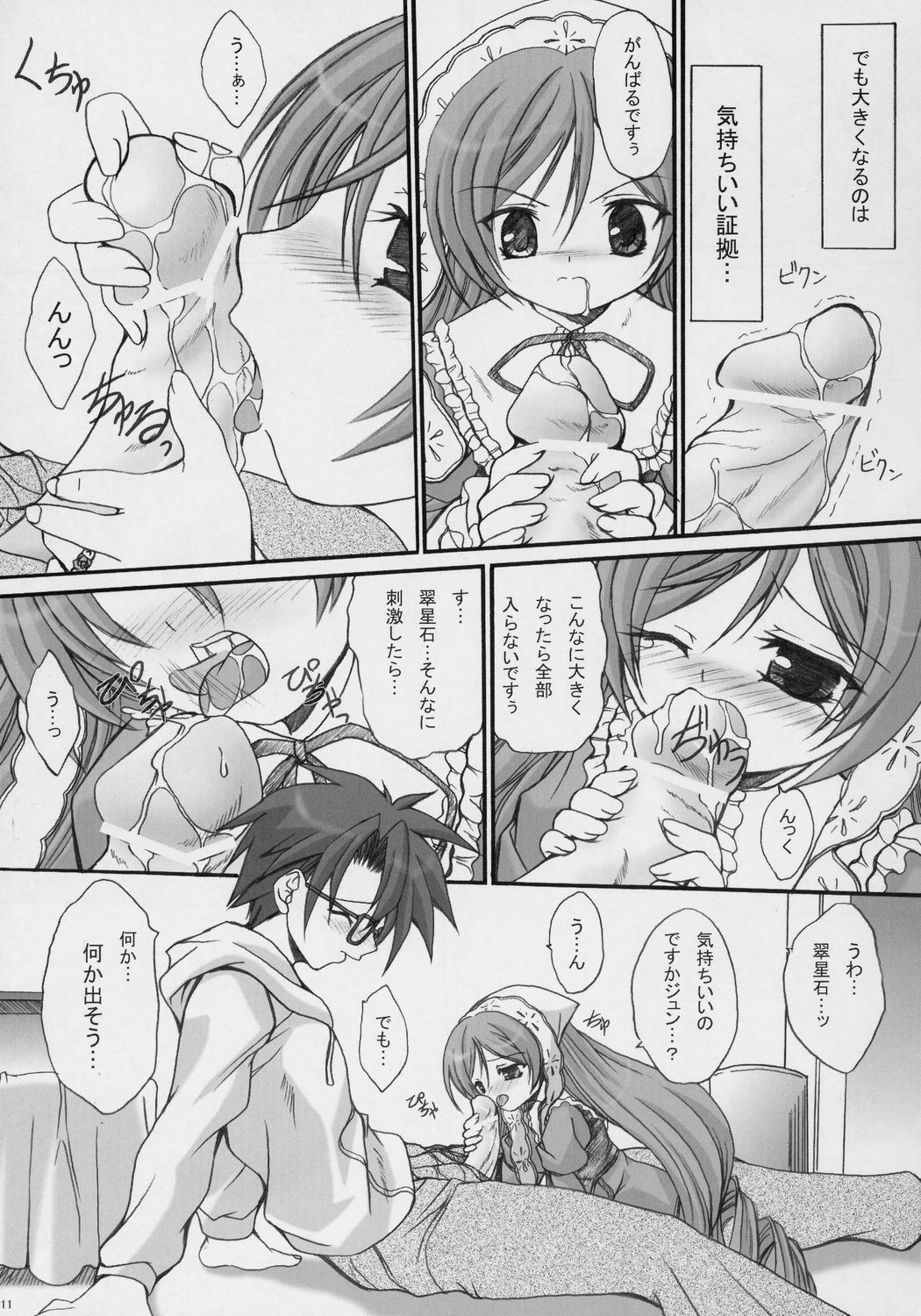 medium page 10 full