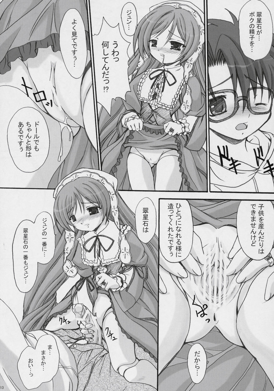 medium page 12 full