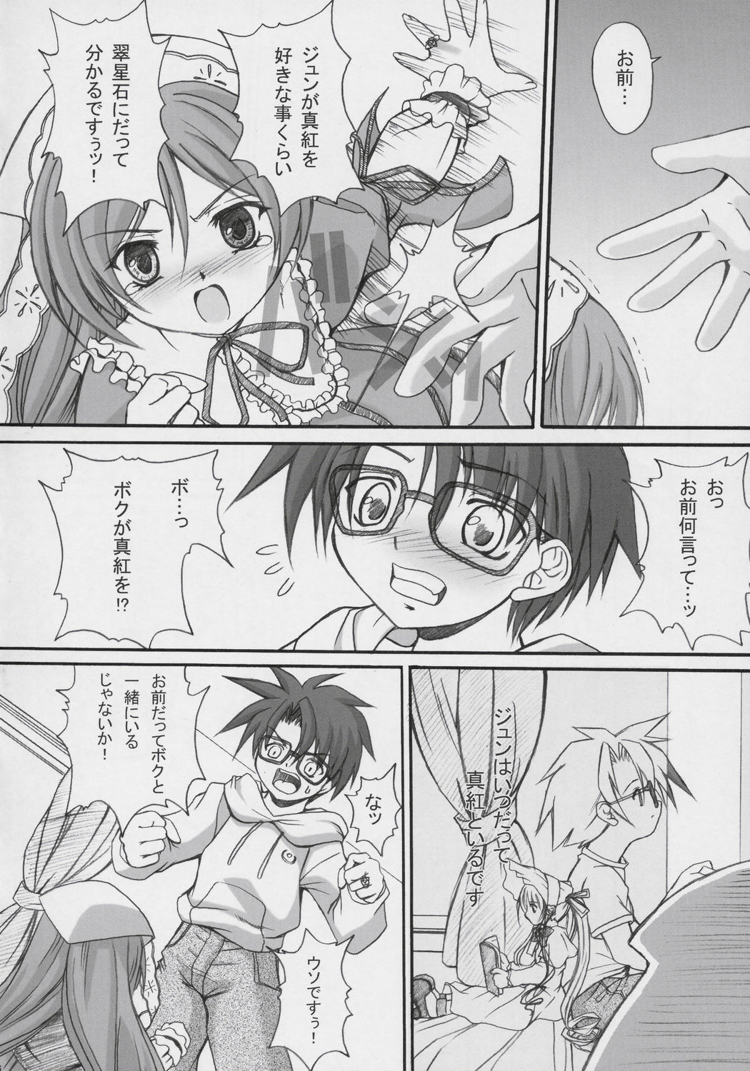 medium page 5 full