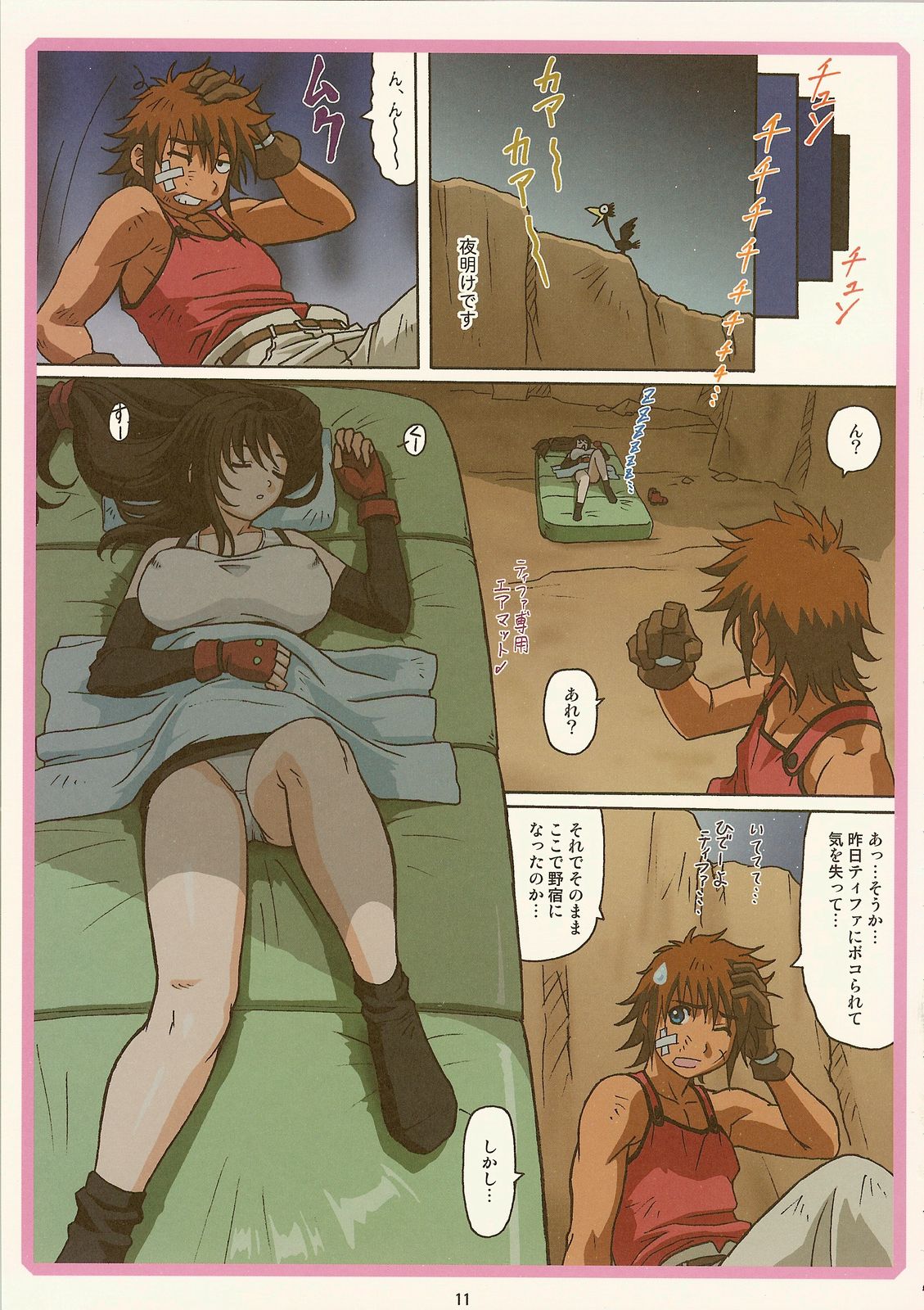Tifa W cup page 9 full
