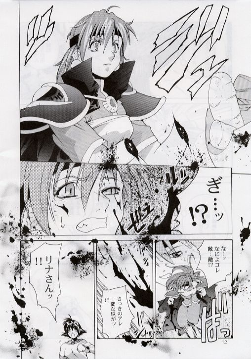 BLACK EARTH page 11 full