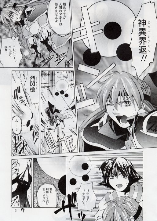 BLACK EARTH page 12 full