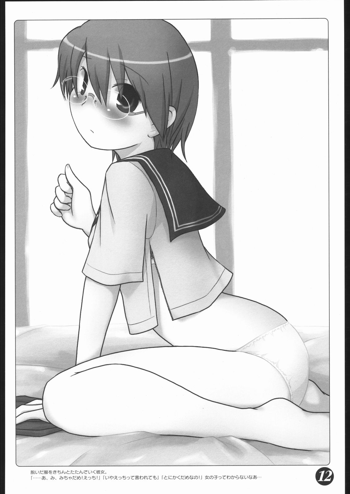 sailors sailors ~Ue dake Sailor Fuku Suki Suki Bon~ page 11 full