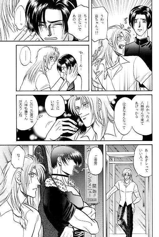 Love Love Show page 12 full