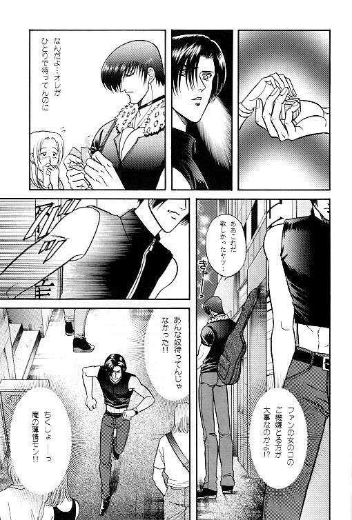 Love Love Show page 6 full