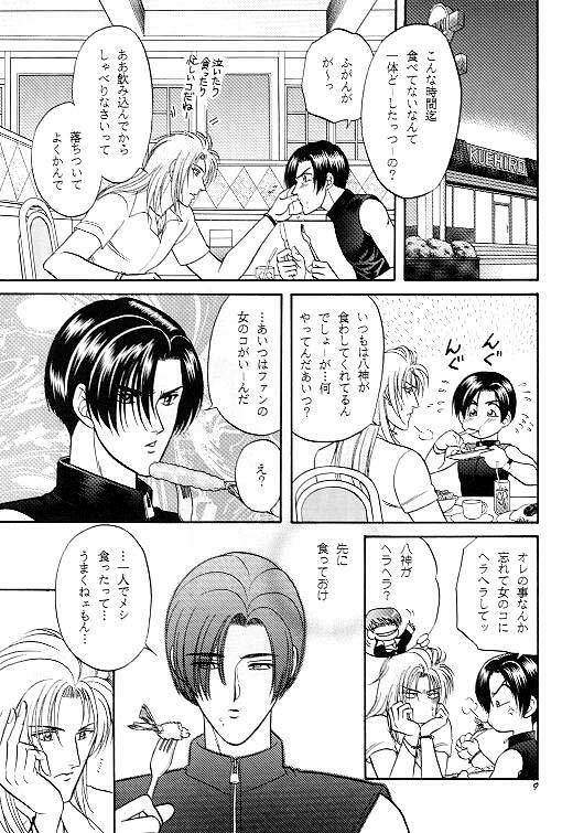 Love Love Show page 8 full