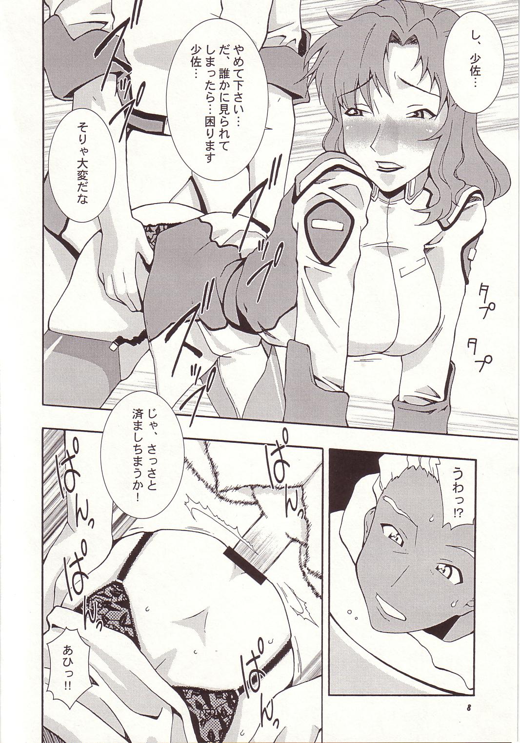 Nyan Nyan Seed 3 page 7 full