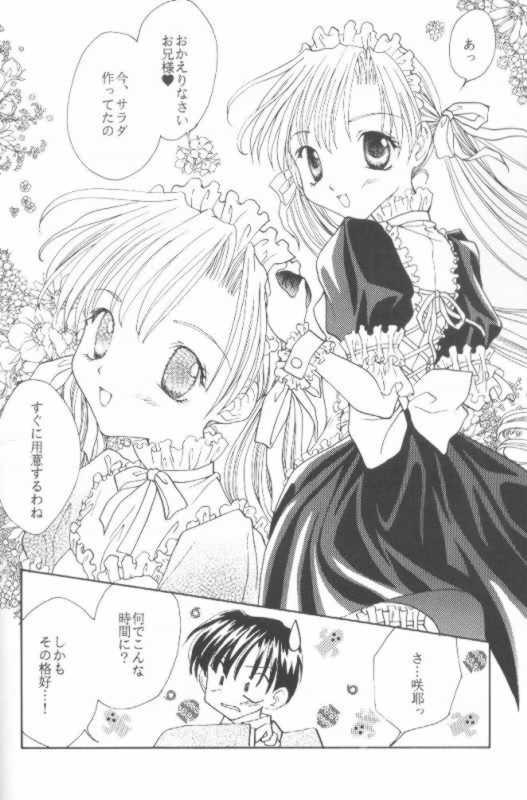 Sweet Princess page 3 full