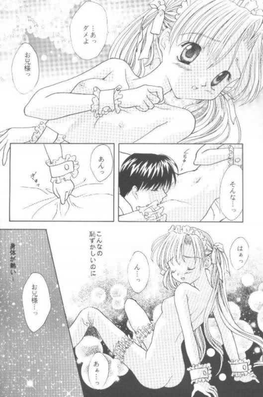 Sweet Princess page 7 full