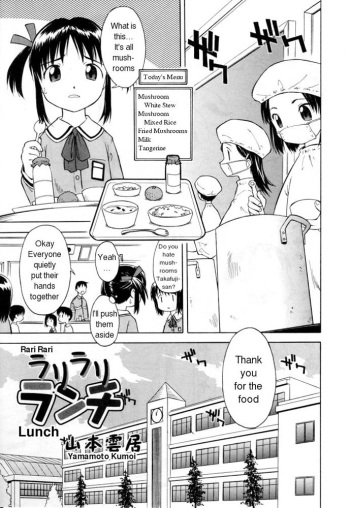 [Yamamoto Kumoi] Rari Rari Lunch (Hinakan Hi! 2004-04 Vol. 04) [English] cover