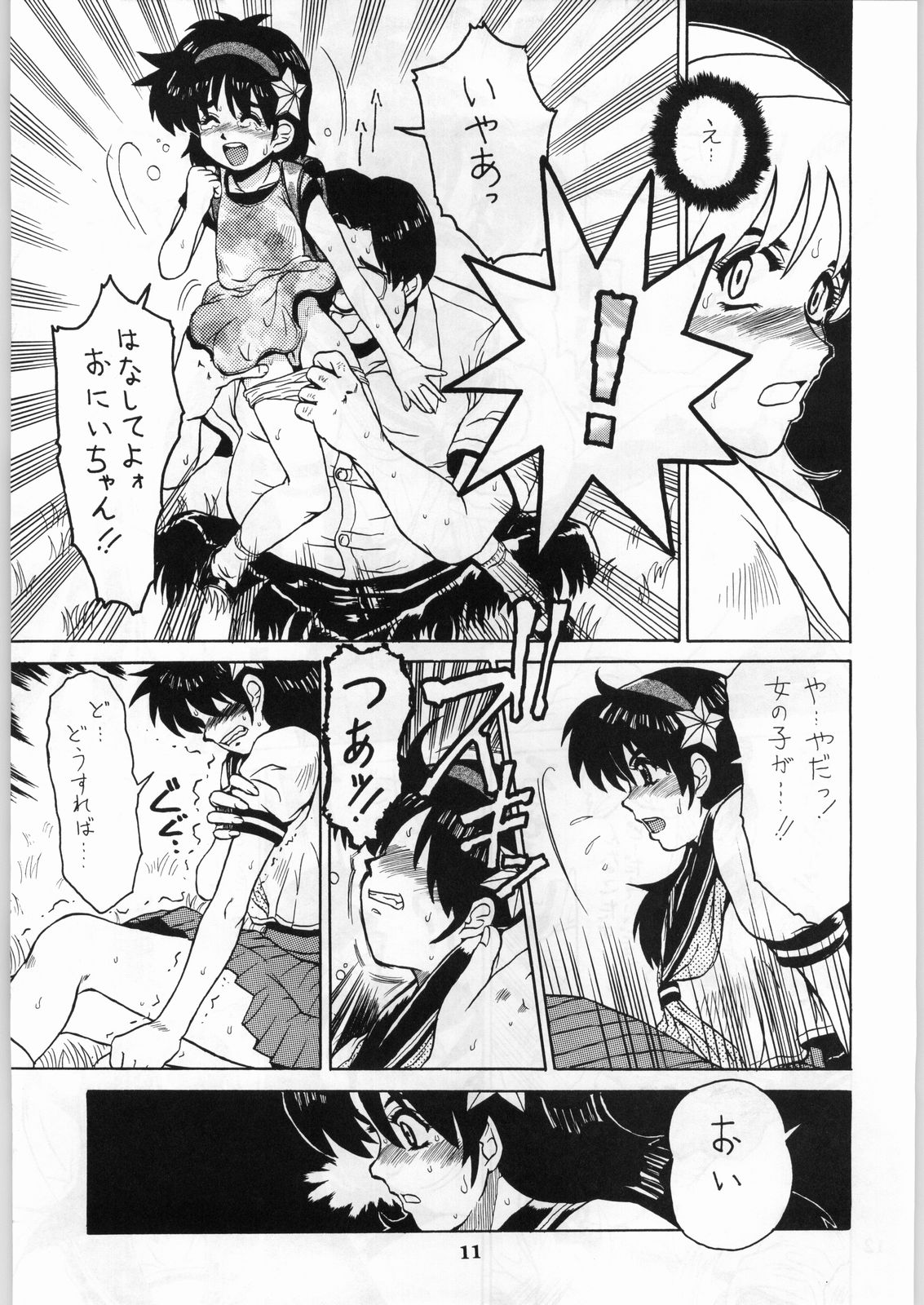 Shikiyoku Hokkedan 8 page 11 full