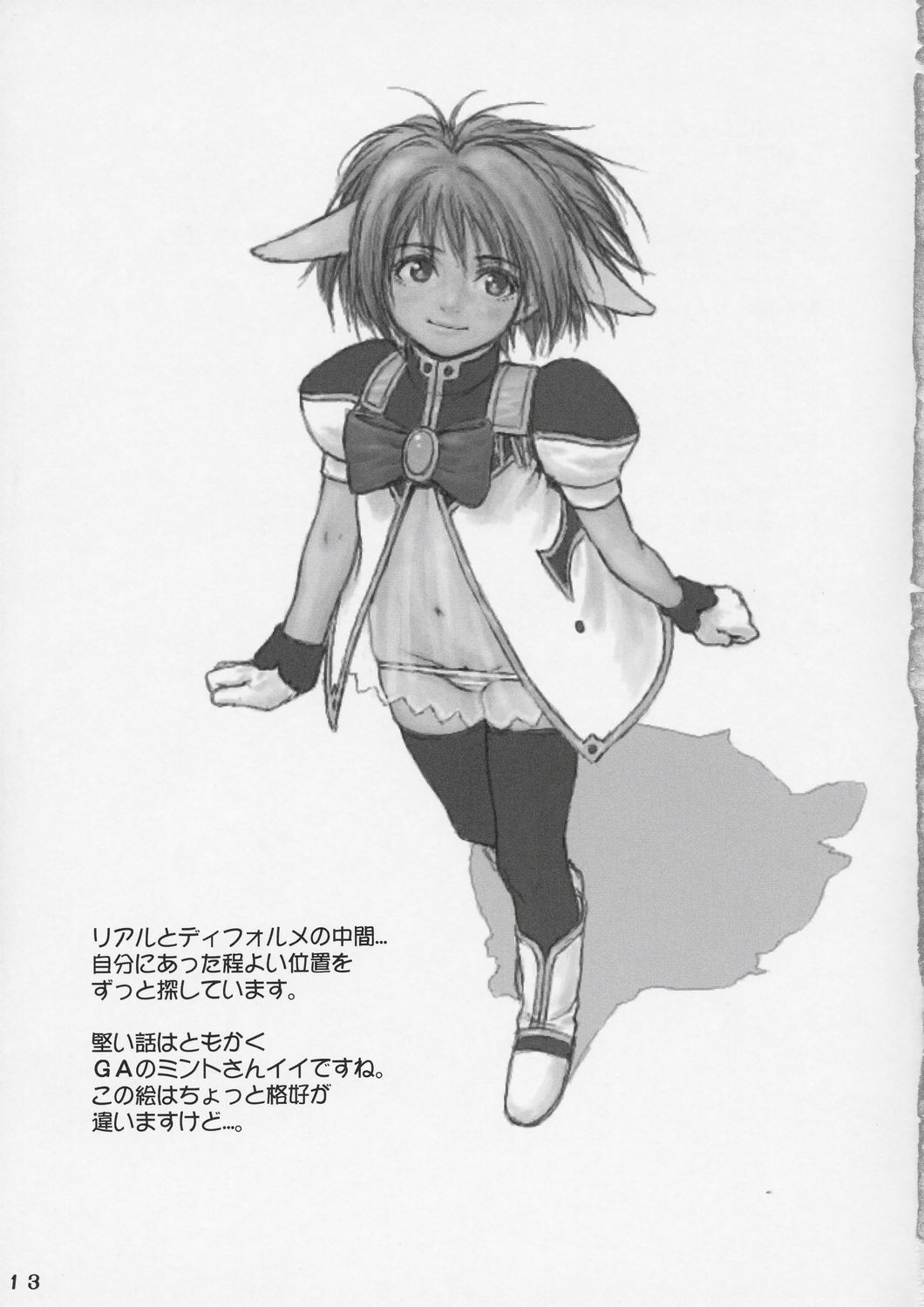 Lolita Complex 7 page 12 full