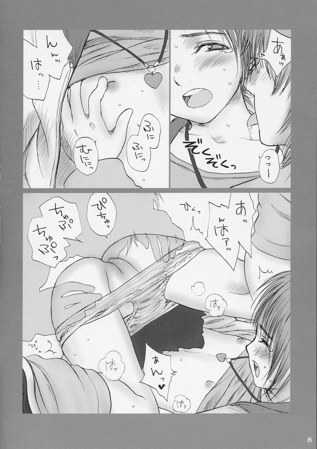 Lolita Complex 7 page 7 full
