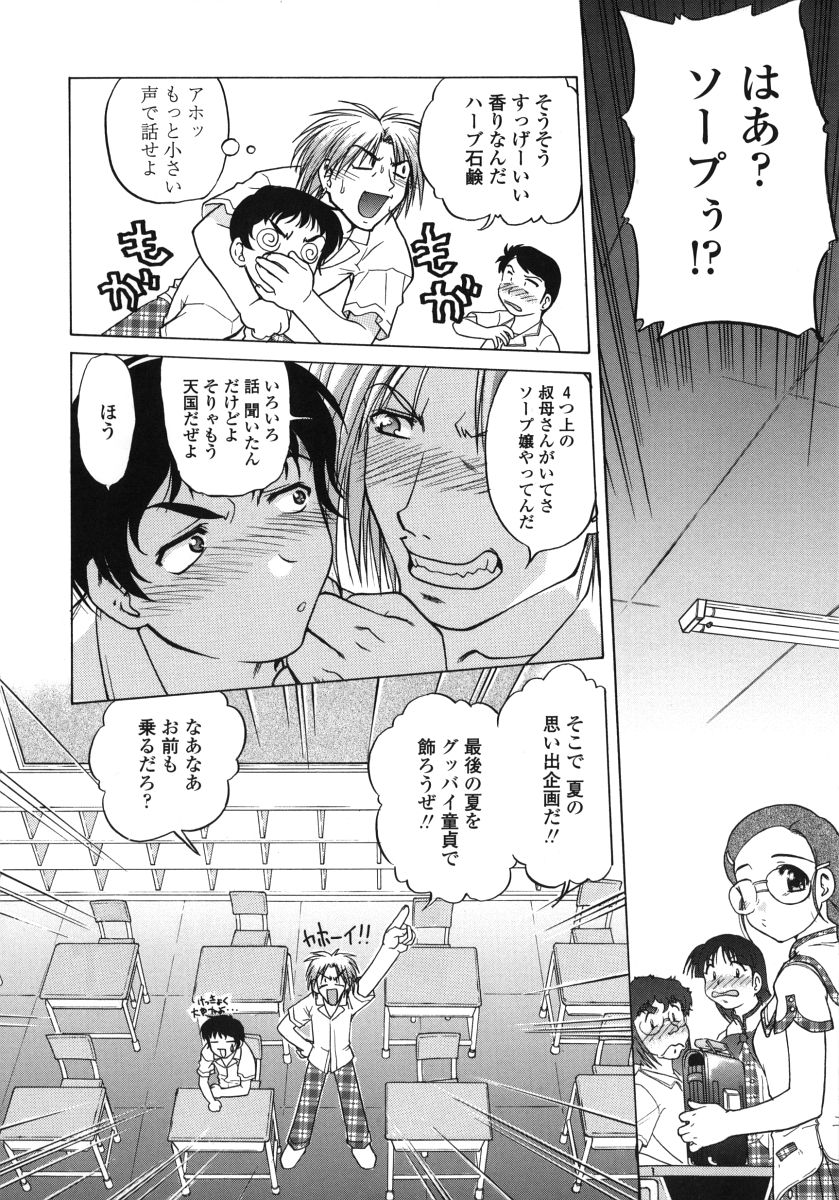 Chu-pet page 10 full