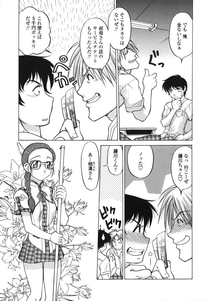 Chu-pet page 11 full