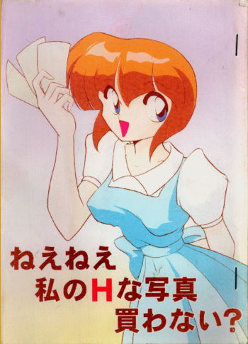 [Knockout] Nee Nee Watashi no H-na Shashin Kawanai? (Ranma 1/2) cover