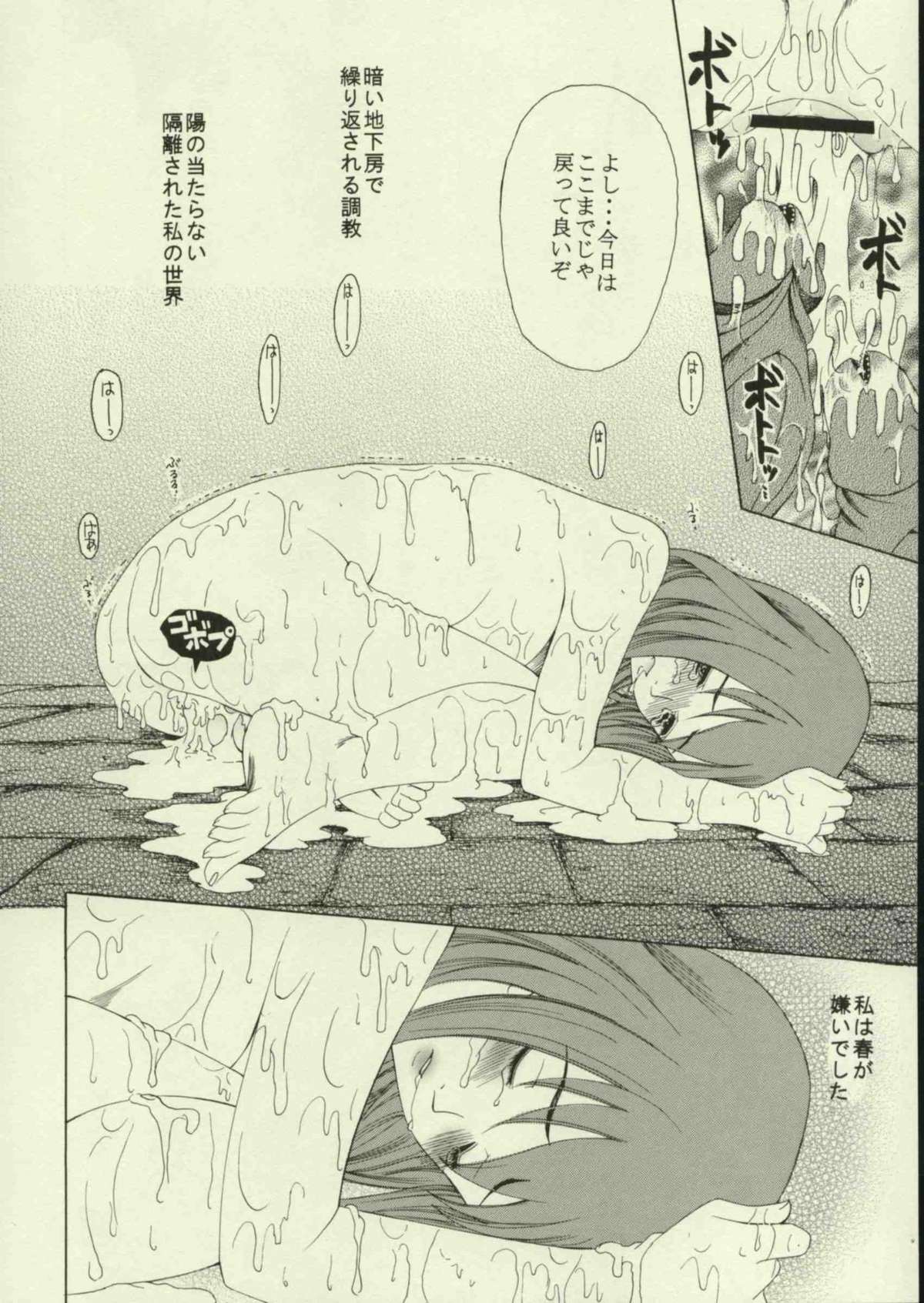 Haru o Matsu Hito - Spring Come She Will page 11 full