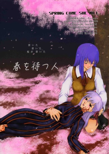 (Tsukiyomi no Utage) [Knife Edge (Saki Urara)] Haru o Matsu Hito - Spring Come She Will (Fate/stay night) cover