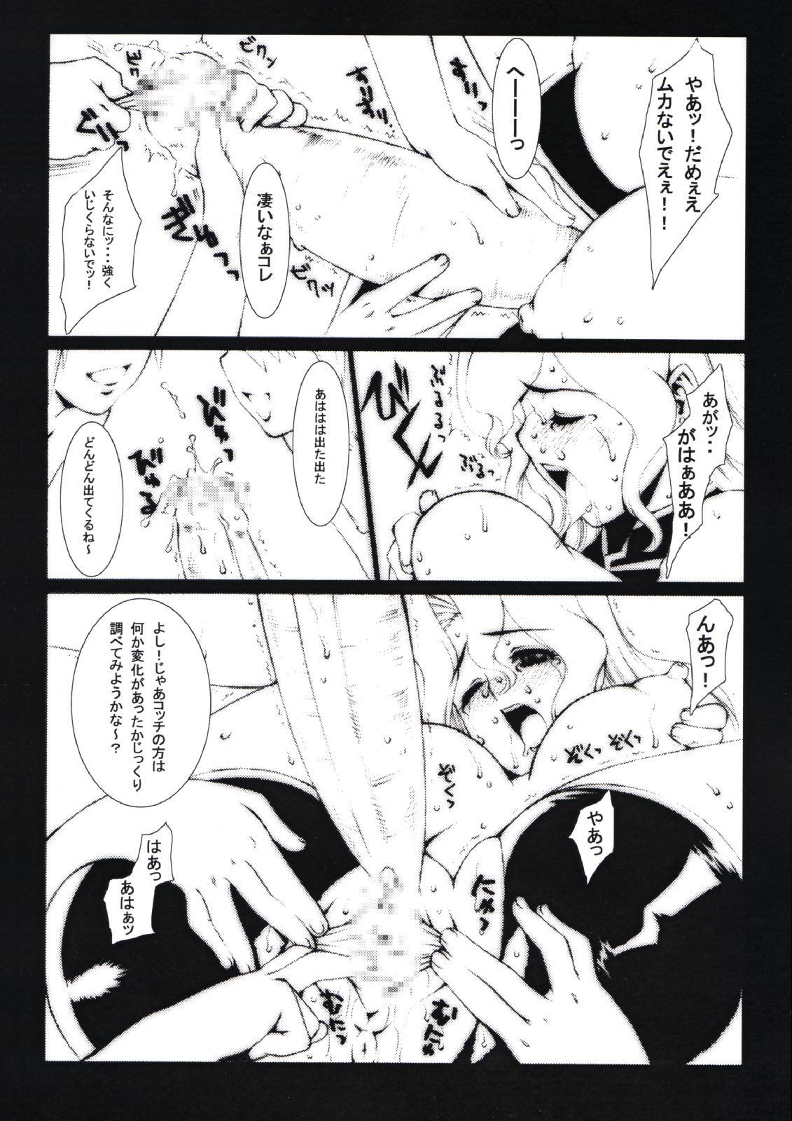 Liquid Paper page 11 full