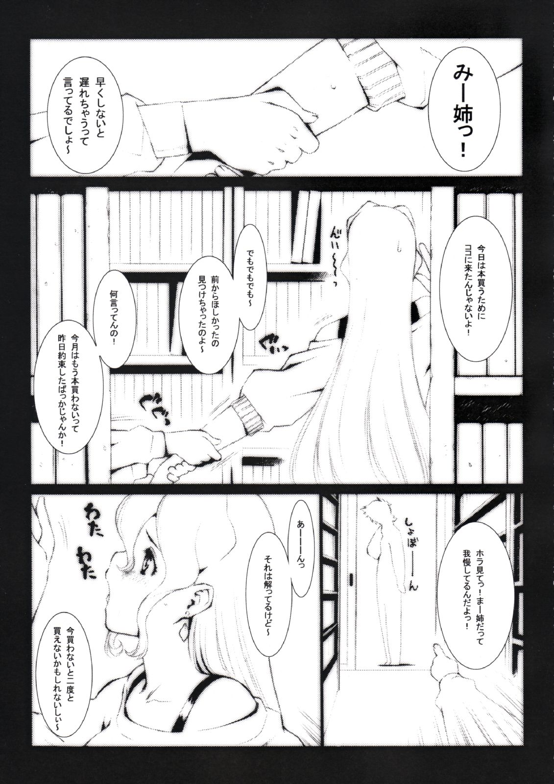 Liquid Paper page 4 full