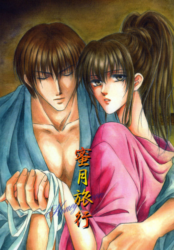 Honeymoon cover