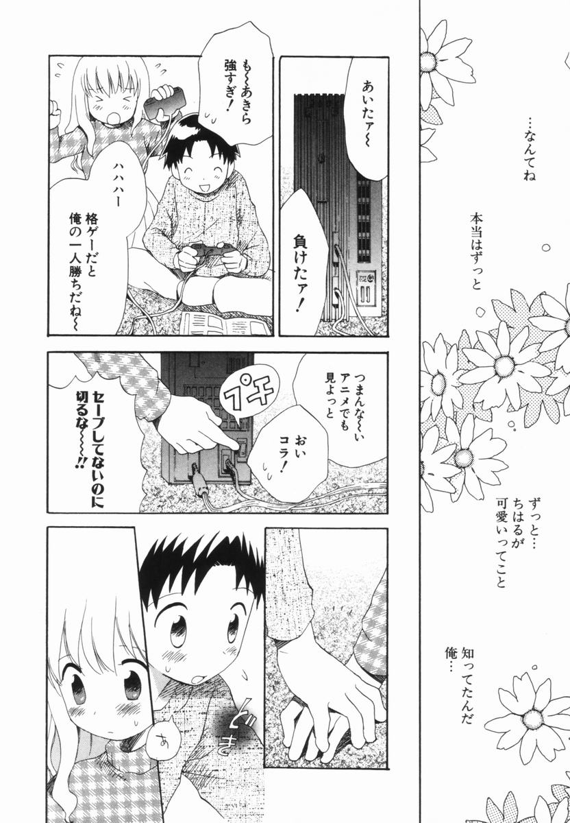 Hajirai Pink page 11 full