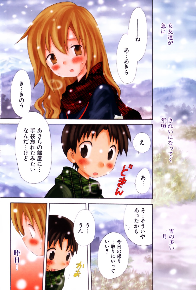 Hajirai Pink page 5 full