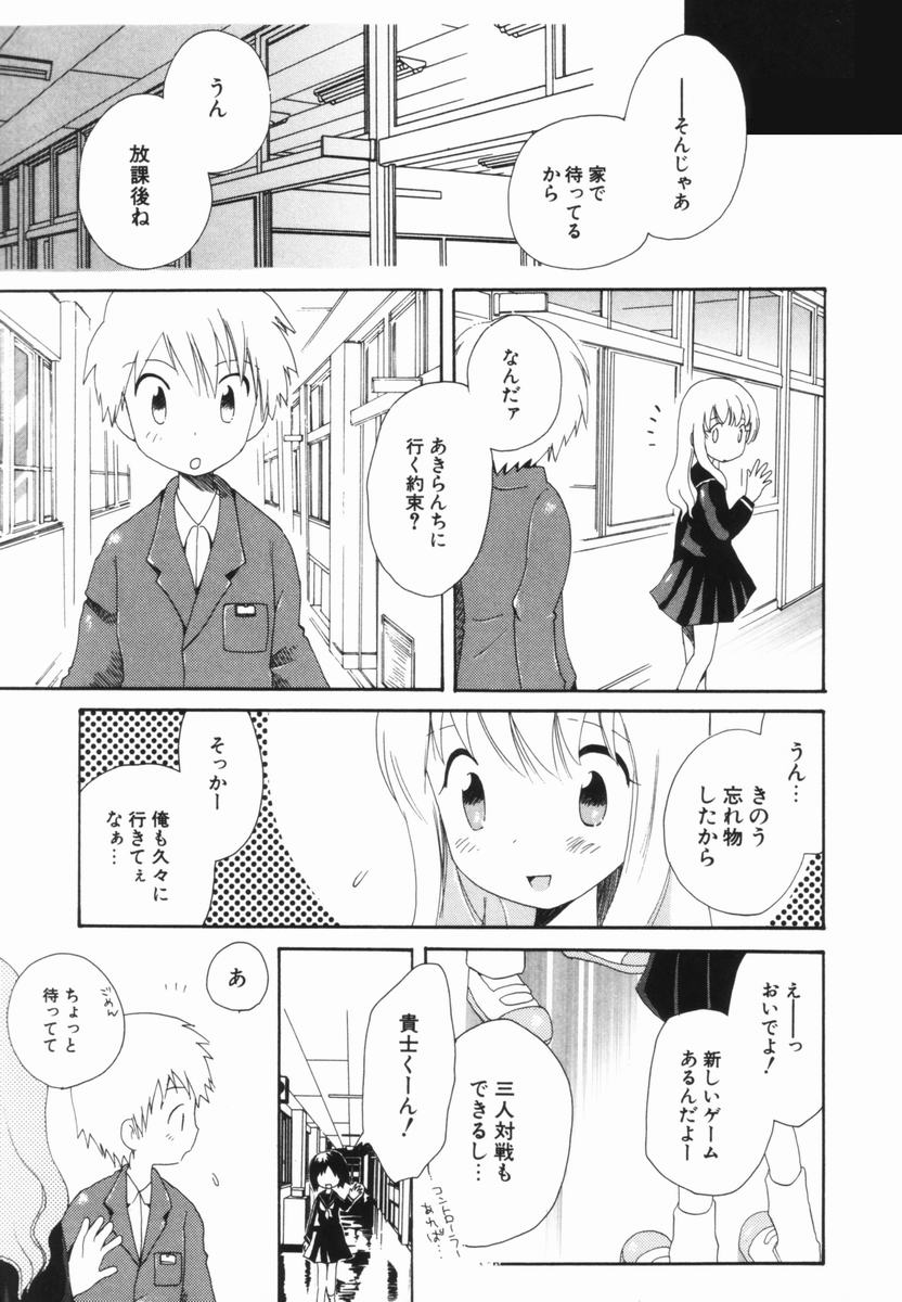 Hajirai Pink page 8 full
