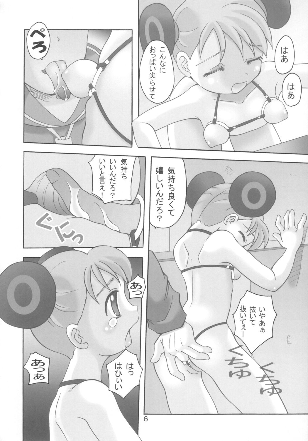 Alaru page 5 full