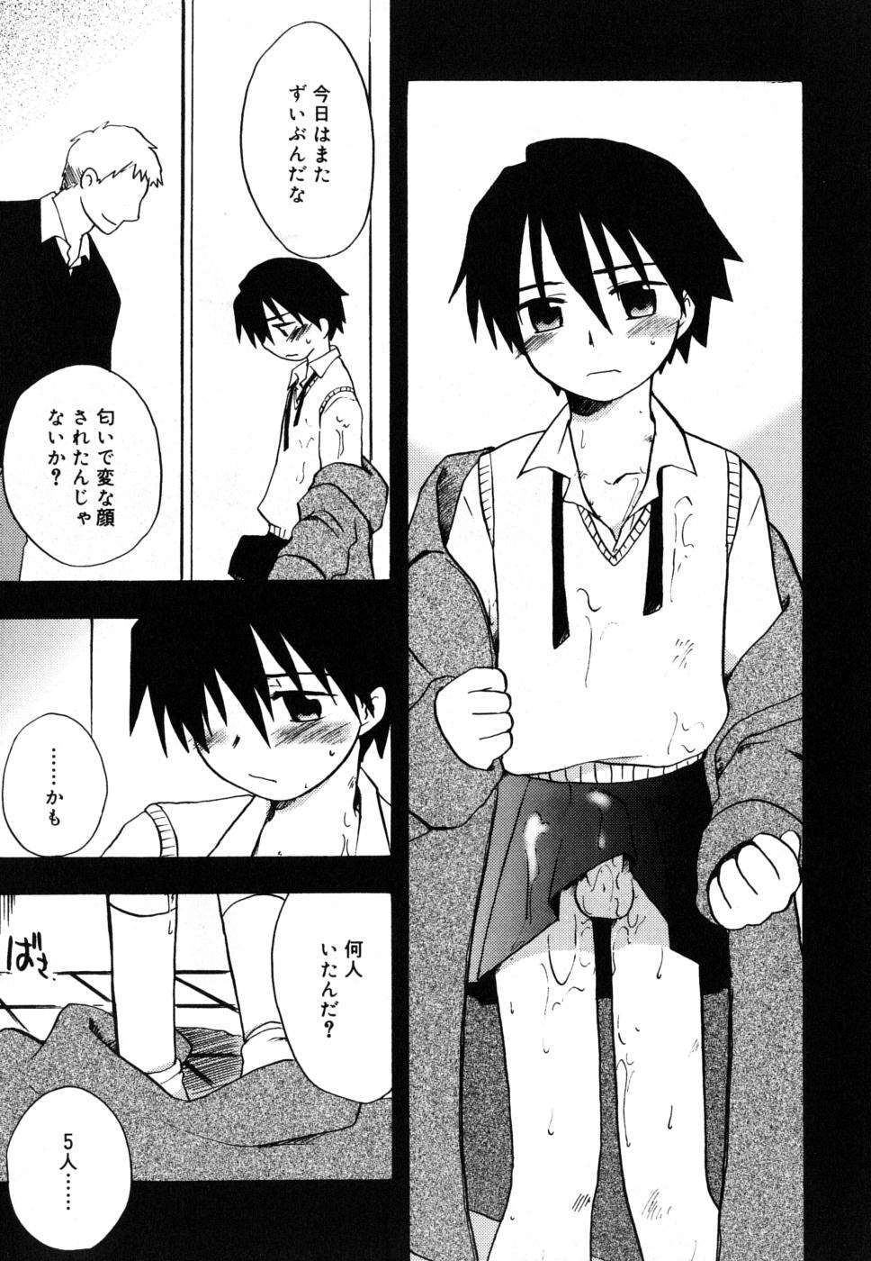 Boku no Uta page 10 full