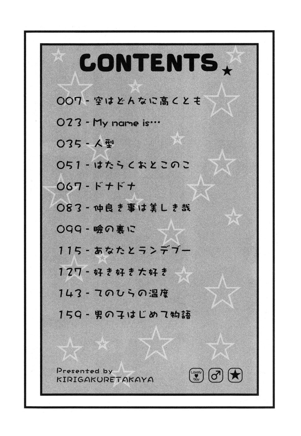 Boku no Uta page 7 full