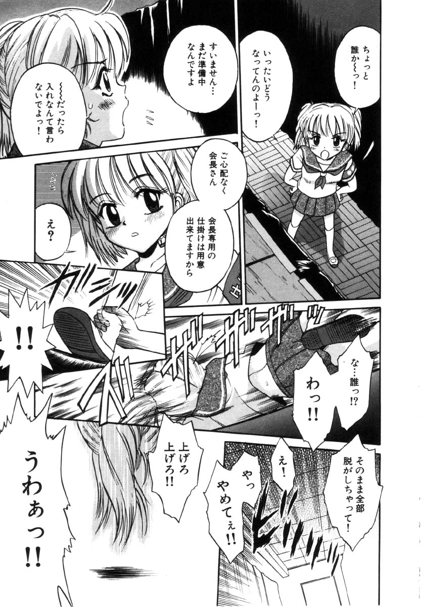 Onnanoko No Shikumi page 10 full