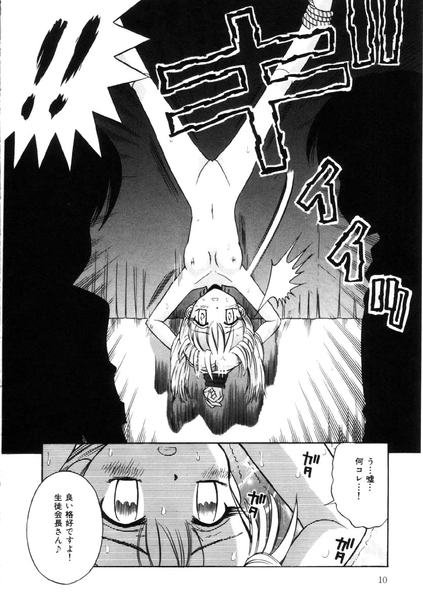 Onnanoko No Shikumi page 11 full