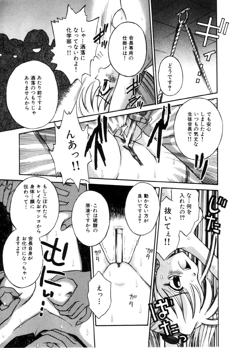 Onnanoko No Shikumi page 12 full