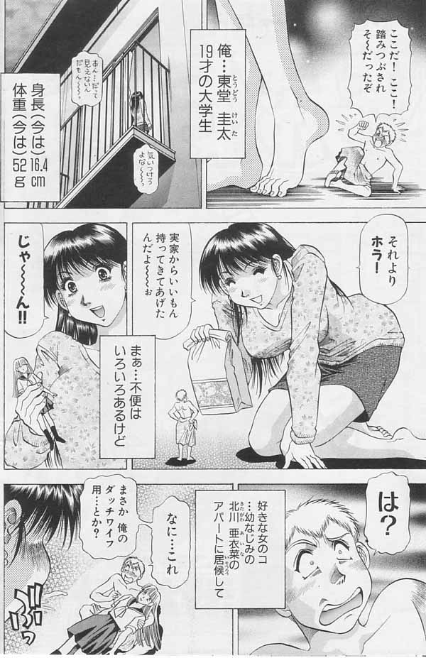 Chicchakutatte Ecchi! page 2 full
