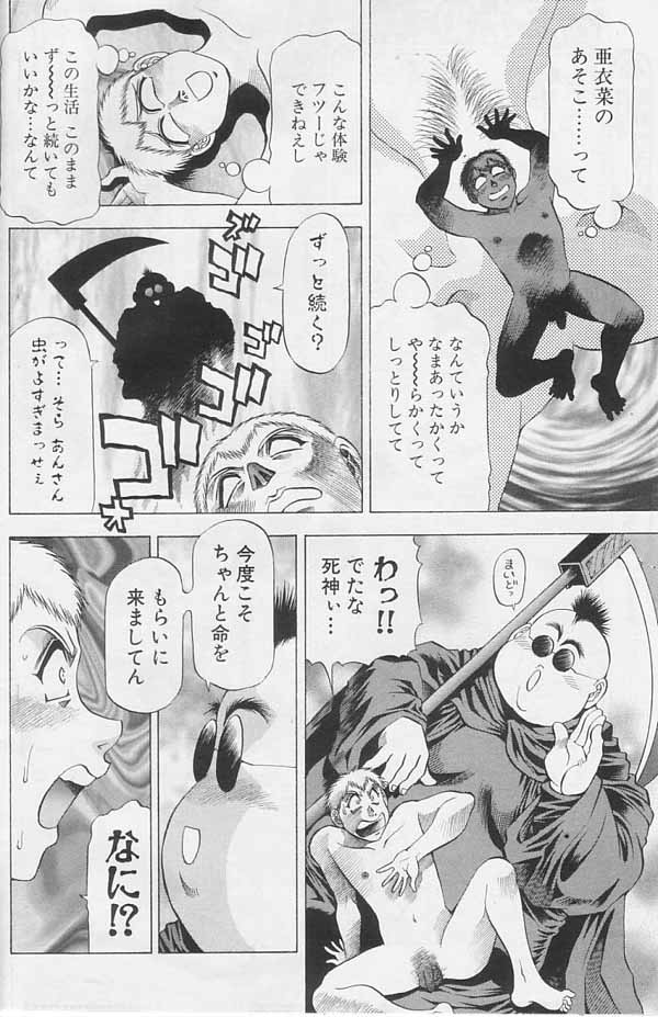 Chicchakutatte Ecchi! page 8 full