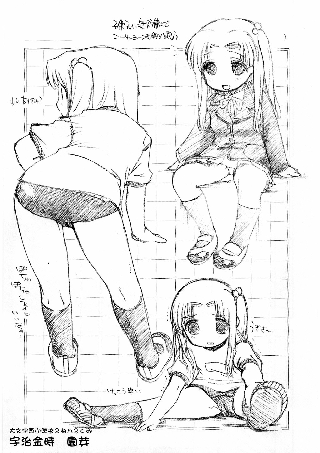 Noubaku Gehin na Onii-chan page 10 full